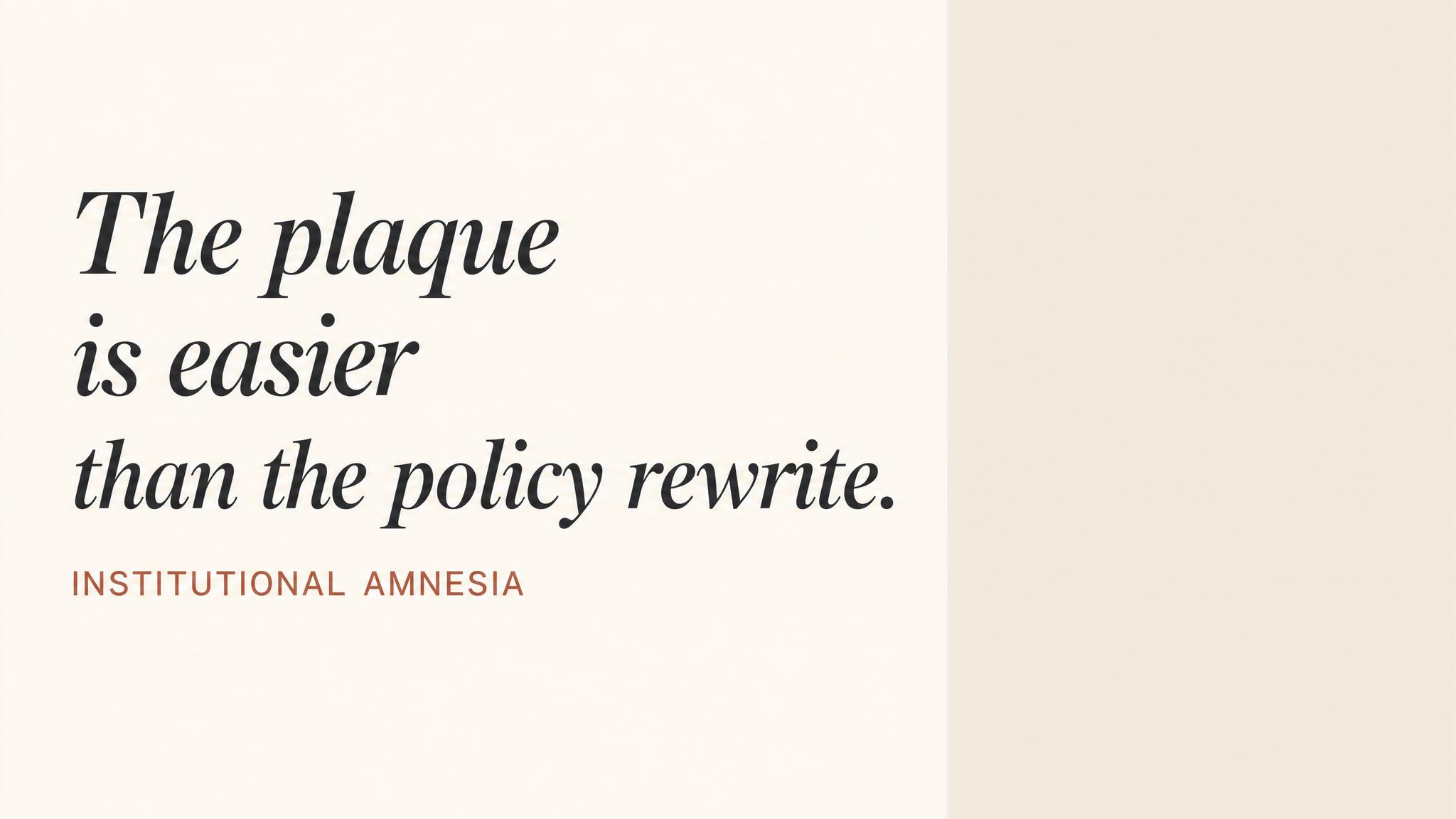 Institutional amnesia